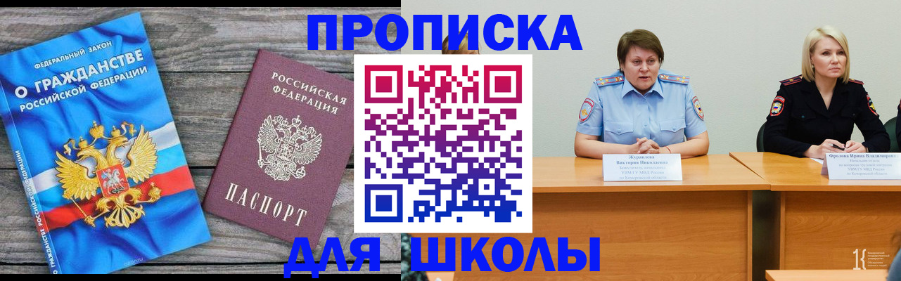 временная регистрация госуслуги в Байкальске