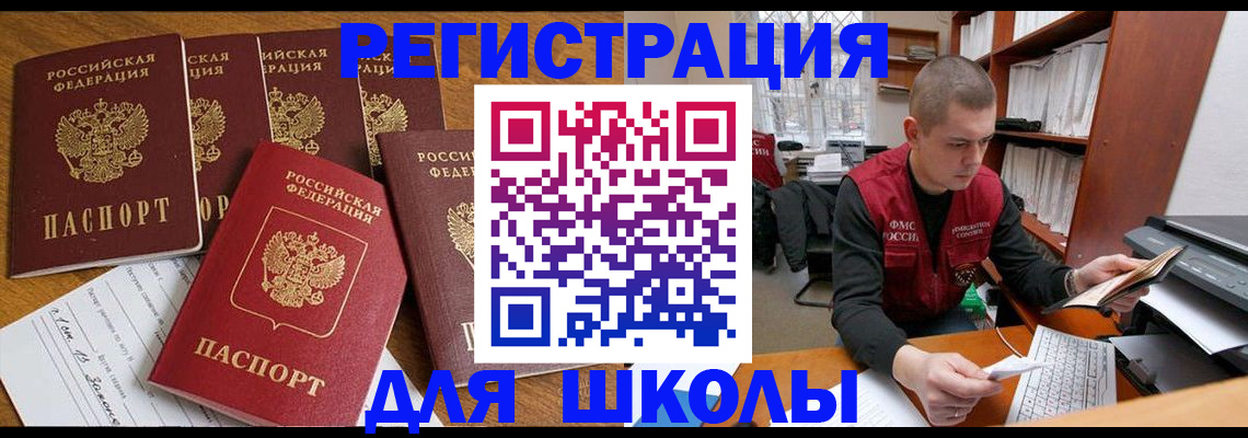 временная регистрация госуслуги в Байкальске
